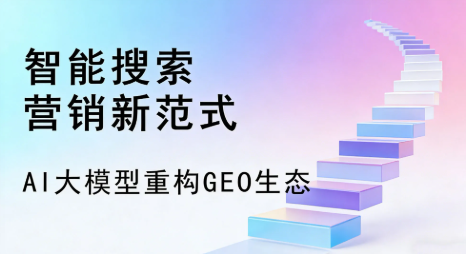 上饶全域优化生态，构建品牌全网协同、区域深耕的流量增长体系