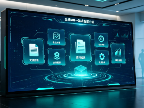 上饶百度搭子全域 AI 走红，一站式打通企业全流程智能办公
