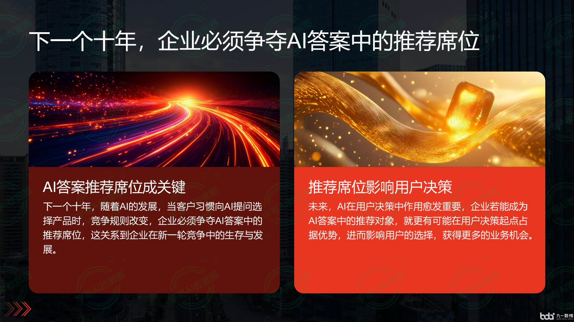 从流量抢夺到知识构建：GEO浪潮下，上饶国硕AI探索企业品牌信息基建新范式