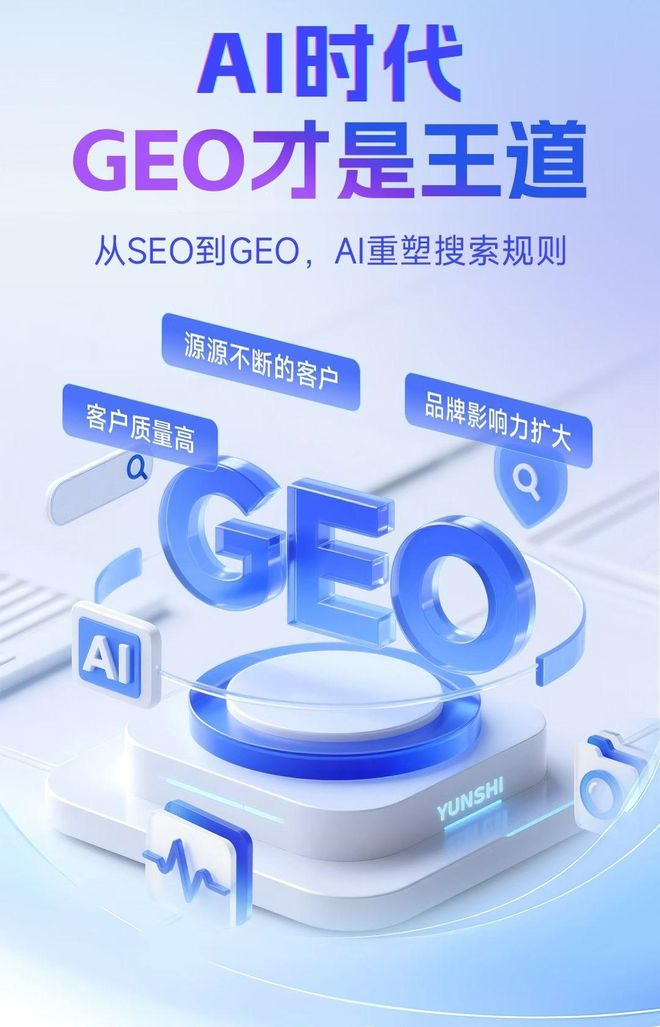标准化赋能上饶本地数字营销 国硕AI重构国内GEO优化服务新生态